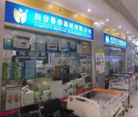 公司门市部